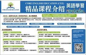 Core English Education thumbnail version 1