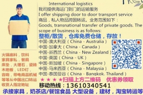 中国至澳洲各市货运门到门服务 thumbnail version 1
