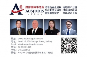 AusJuris Legal 澳律律师事务所 thumbnail version 10